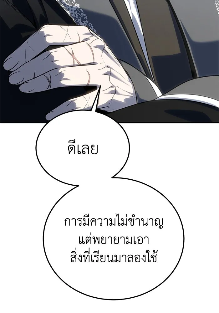 ยอดนักดาบผู้โอบอุ้มดารา ตอนที่ 15 รูปที่ 40