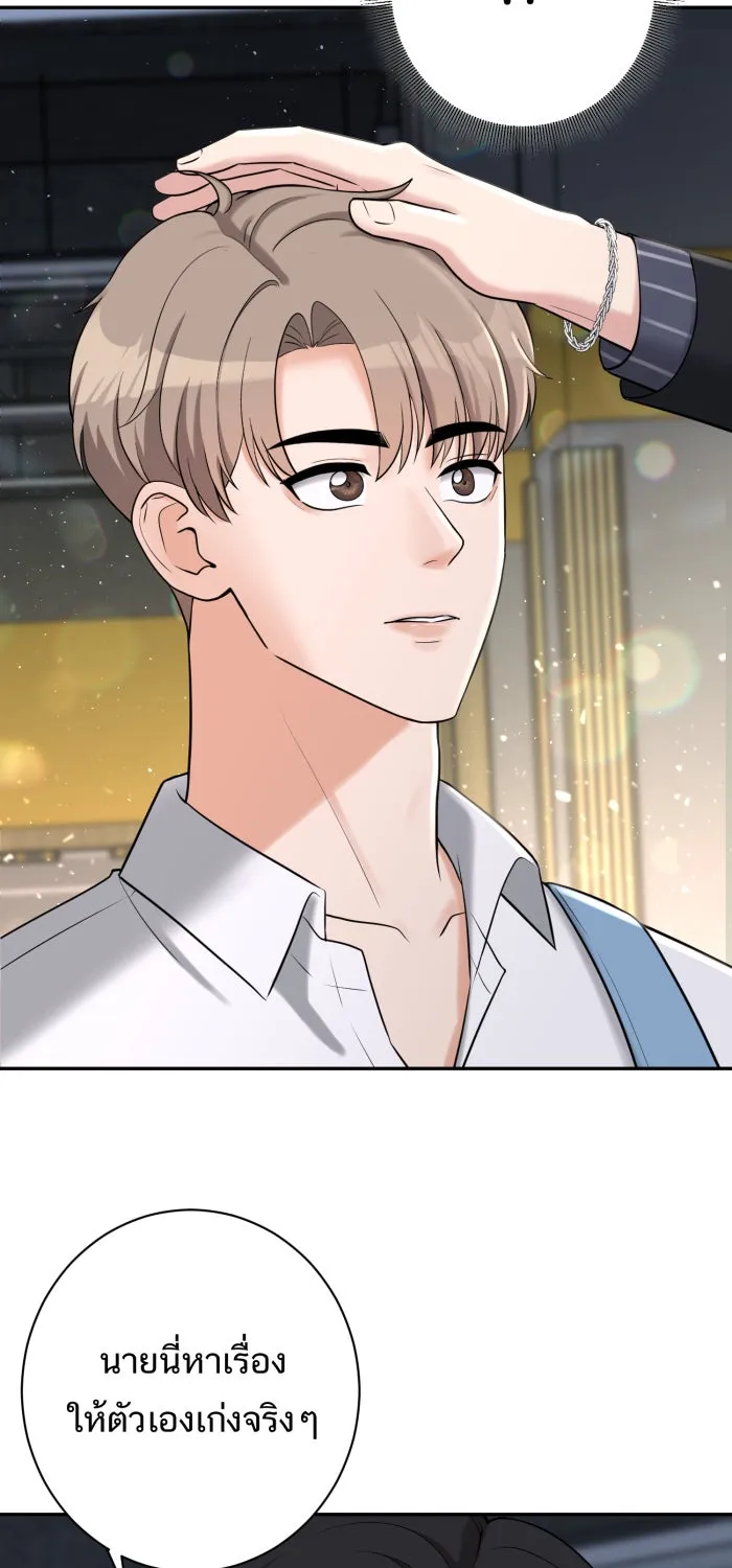 ตื่นมาอีกทีก็เป็นนายเอกไปซะแล้ว ตอนที่ 14 แค่คิดไปเอง รูปที่ 31