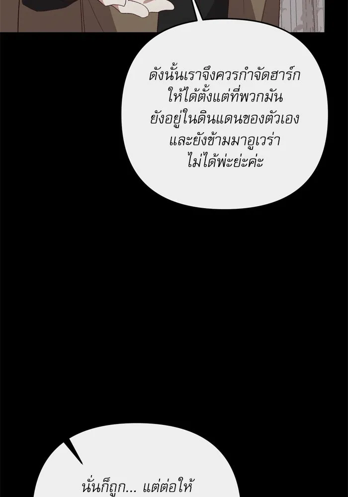 เกิดใหม่คราวนี้ ขอเป็นคนดีดูสักครั้ง ตอนที่ 114 รูปที่ 8