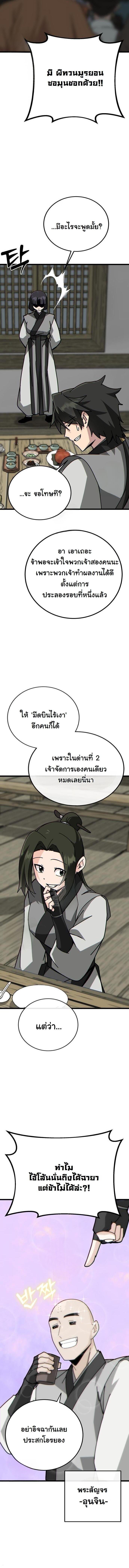 Manga-lc-com อ่านมังงะ อ่านการ์ตูน ออนไลน์ ฟรี Initializing the Sect System ตอนที่ 1 2 3 4 5 6 7 8 9 10 11 12 13 14 ฟรี ไม่มีโฆษณา Manga-lc - อ่าน มังงะ อ่าน การ์ตูน ออนไลน์ อ่านมังงะ ฟรี