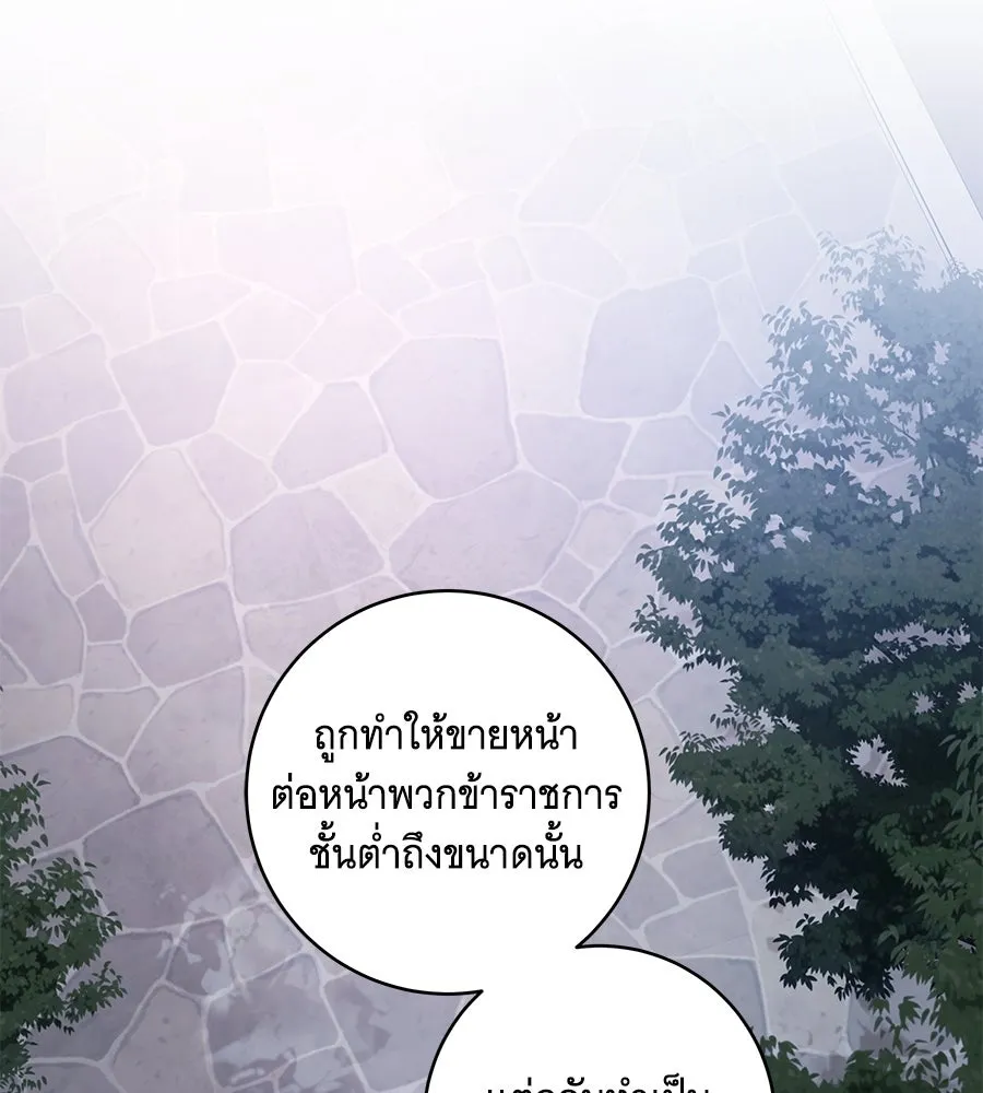 ทุกอย่างที่เสียไป ฉันขอทวงคืน ตอนที่ 71 รูปที่ 95