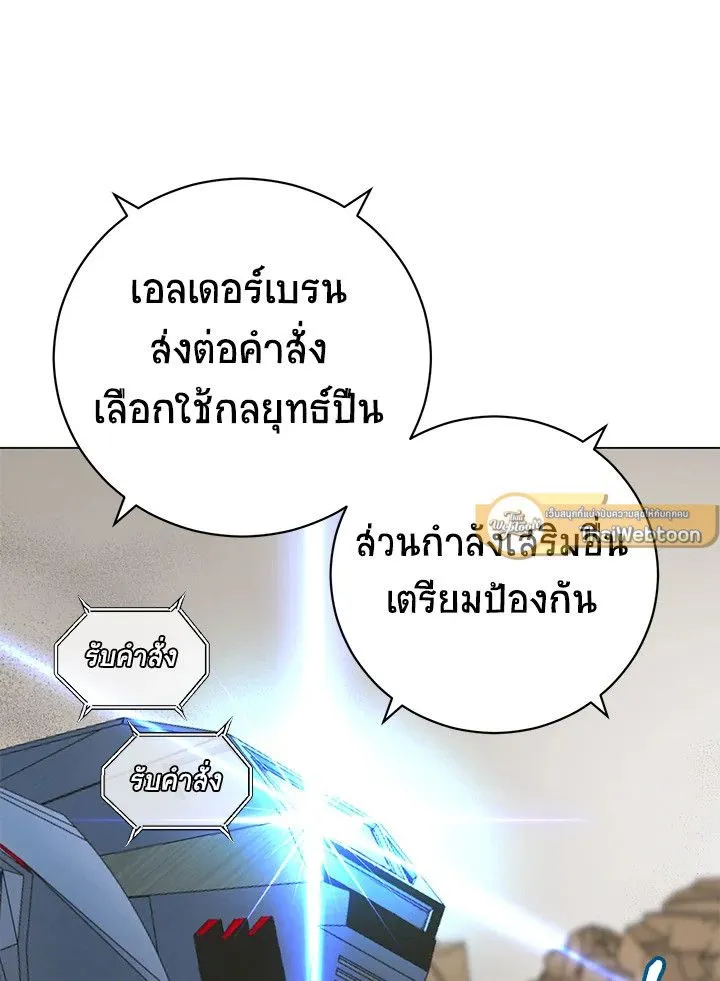 The Max Level Hero Has Returned การกล_บมาของว_รบ_ร_ษเวลต_น ตอนที่ ตอนที่ 180 รูปที่ 68