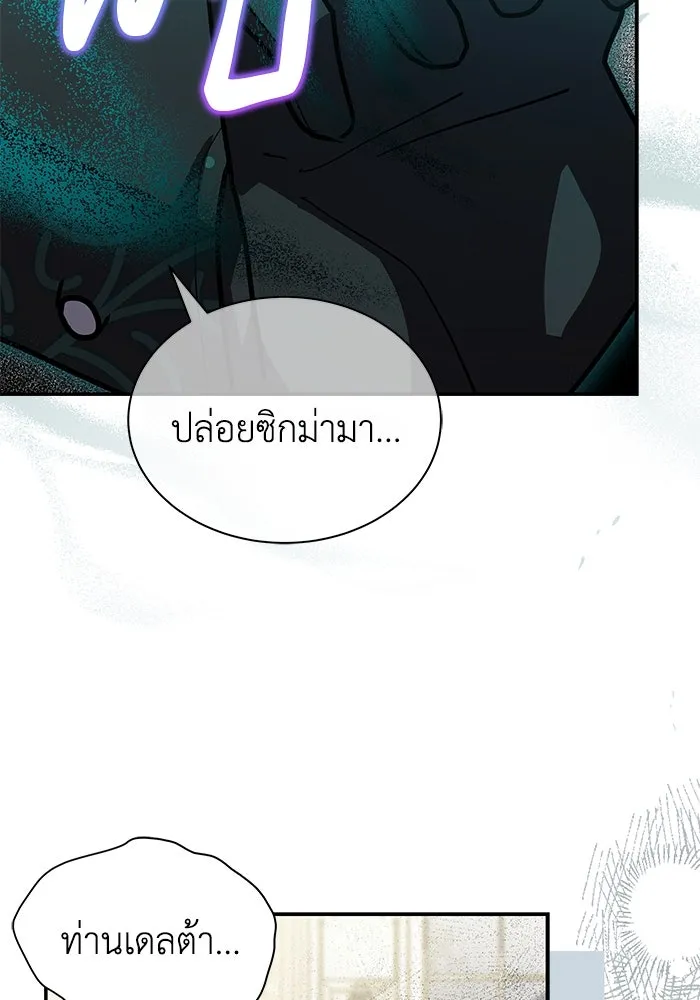 แมวน้อยในรังหมาป่า ตอนที่ 64 รูปที่ 34