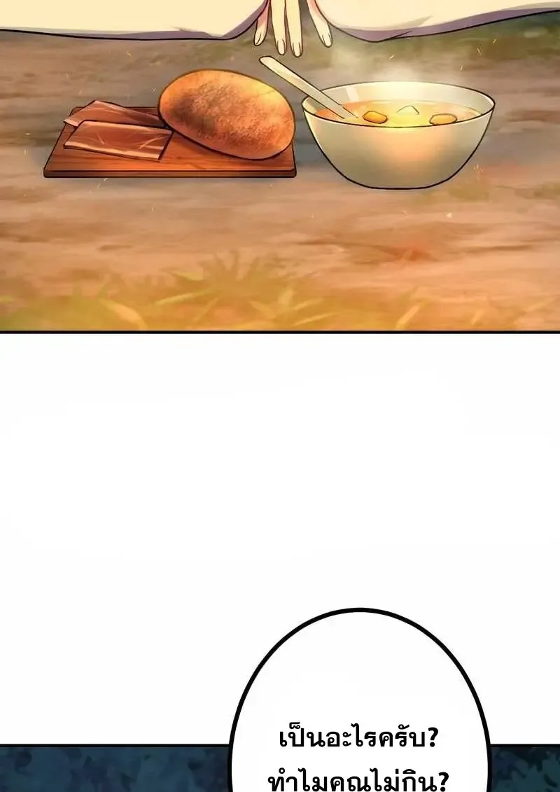 The Strongest Assassin Gets Transferred To Another World With His Whole Class ตอนที่ ตอนที่ 60 รูปที่ 72