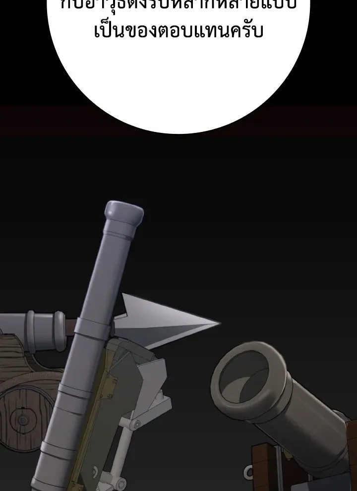 Max Level Player ตอนที่ ตอนที่ 78 รูปที่ 102