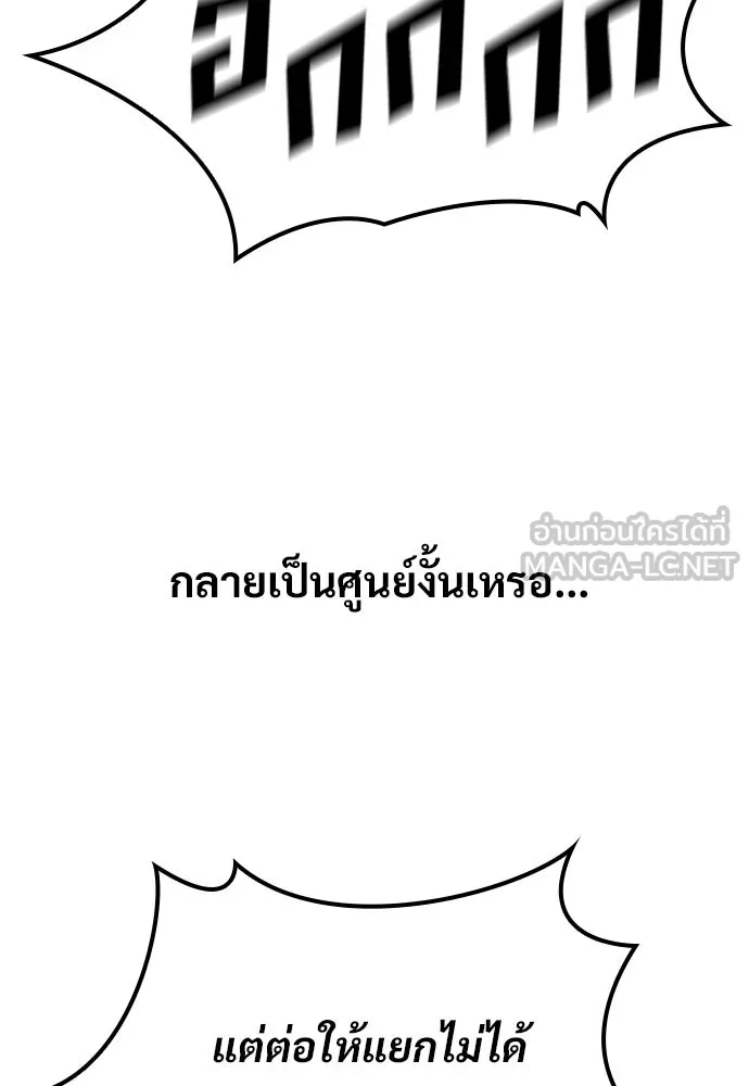 วิถีชาวนาของราชาปีศาจ ตอนที่ 67 รูปที่ 63