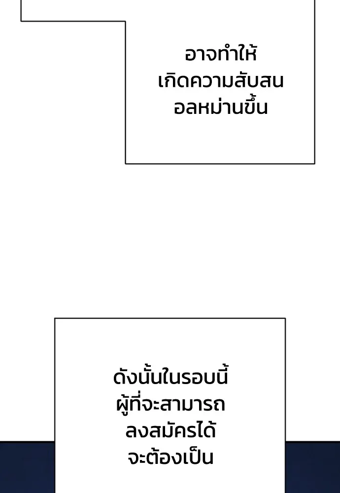 เพชฌฆาตลงทัณฑ์ ตอนที่ 38 รูปที่ 80