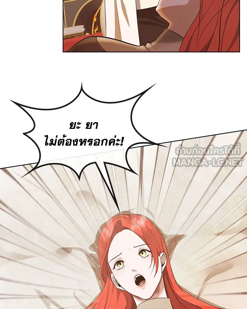 ขอบคุณที่หักหลัง ตอนที่ 28 รูปที่ 57