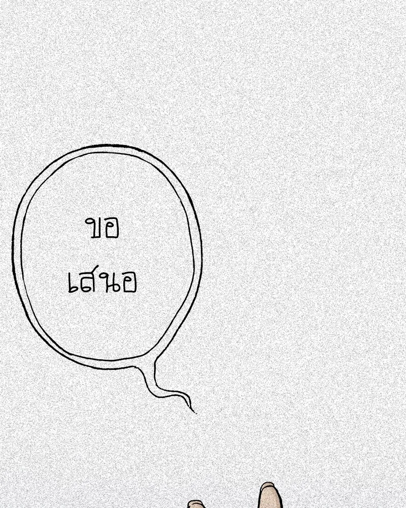 การิน BlaCX ปริศนาอาถรรพ์สีดำ ตอนที่ 30 ปราสาทผีสิงของการิน (2) รูปที่ 2