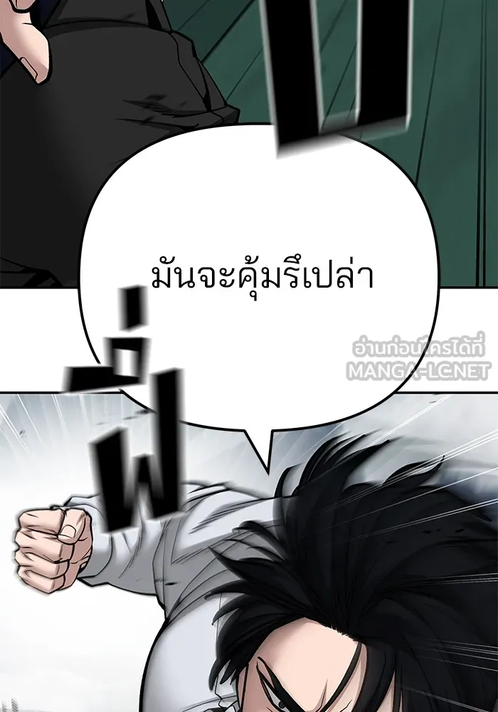 เลวฟาดเลว ตอนที่ 102 รูปที่ 132