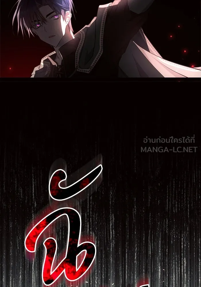 แอชสตาร์ต ตอนที่ 44 รูปที่ 57