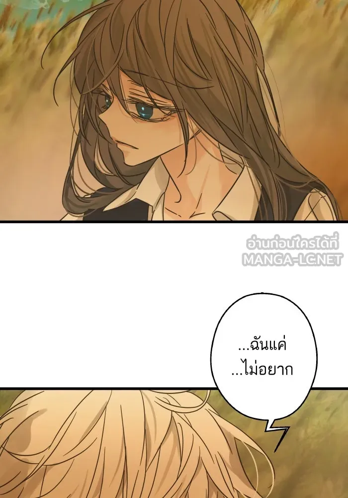 ฉันมันร้าย หรือเพราะโลกไม่น่ารัก ตอนที่ 199 รูปที่ 18