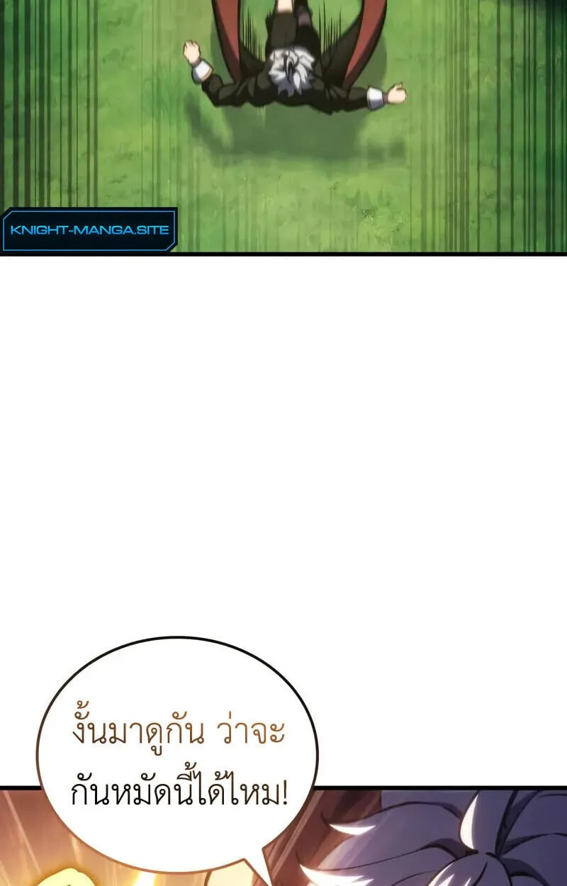 Breakers ตอนที่ ตอนที่ 25 รูปที่ 69