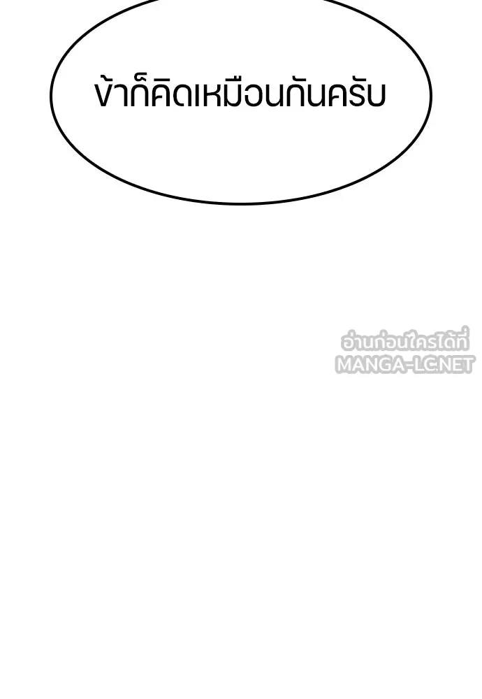 ตั้งแคมป์ฮีลใจในต่างโลก ตอนที่ 103 รูปที่ 6