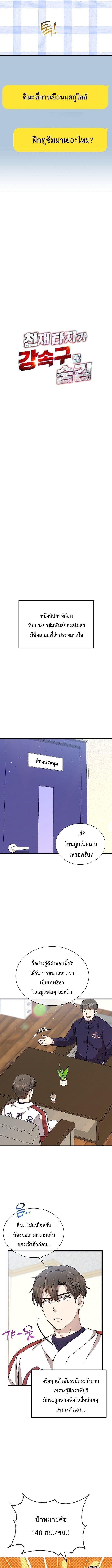 Manga-lc-com อ่านมังงะ อ่านการ์ตูน ออนไลน์ ฟรี Genius Hitter Hits Fastball ตอนที่ 1 2 3 4 5 6 7 8 9 10 11 12 13 14 ฟรี ไม่มีโฆษณา Manga-lc - อ่าน มังงะ อ่าน การ์ตูน ออนไลน์ อ่านมังงะ ฟรี