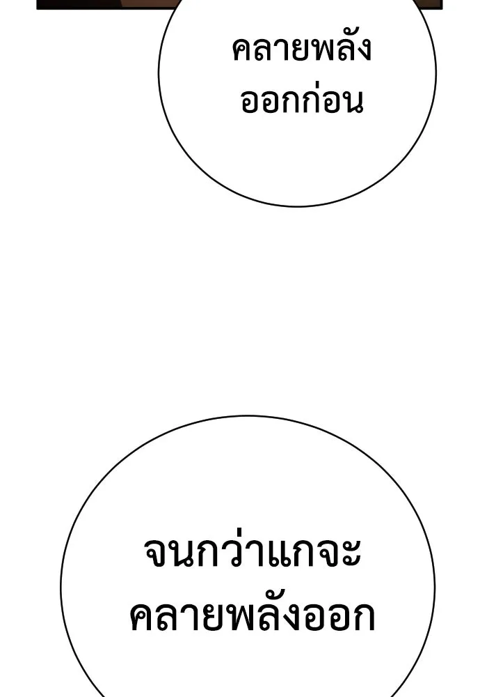 เพชฌฆาตลงทัณฑ์ ตอนที่ 11 รูปที่ 47