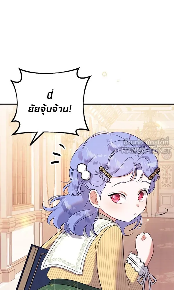 ครอบครัวผิดแผน ตอนที่ 4 รูปที่ 27