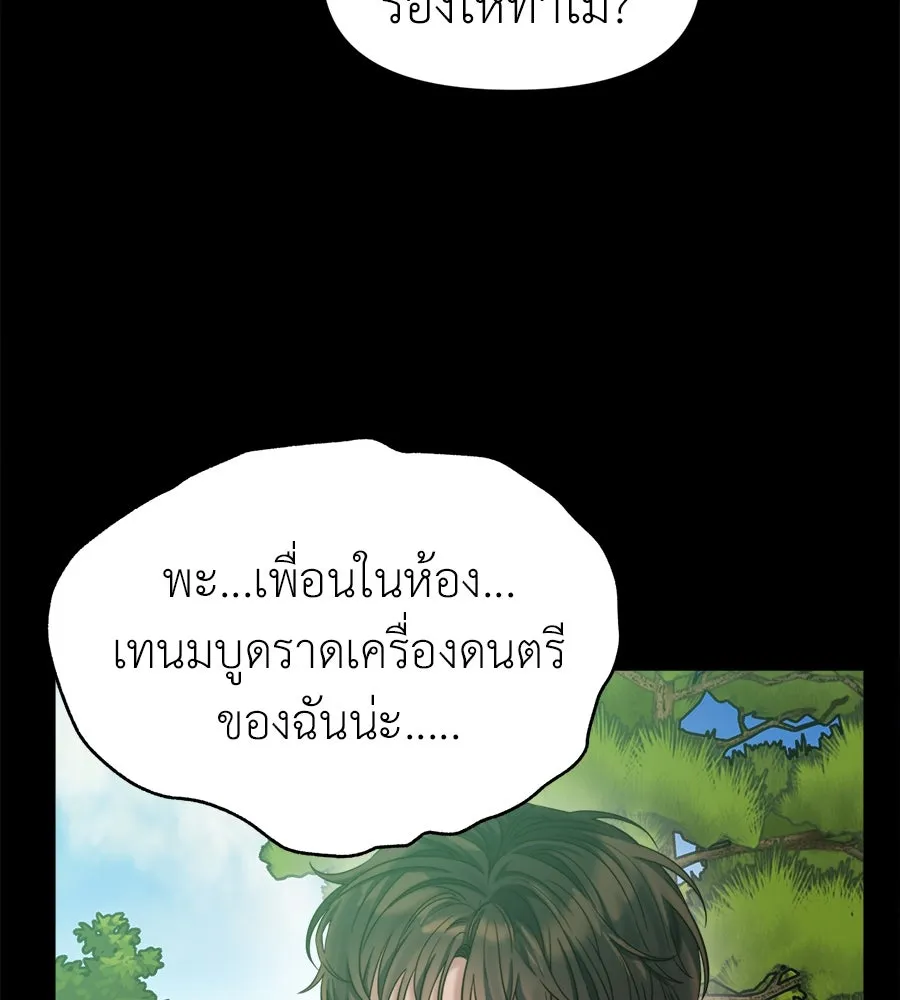 ปรารถนารักอันงดงาม ตอนที่ 26 รูปที่ 10