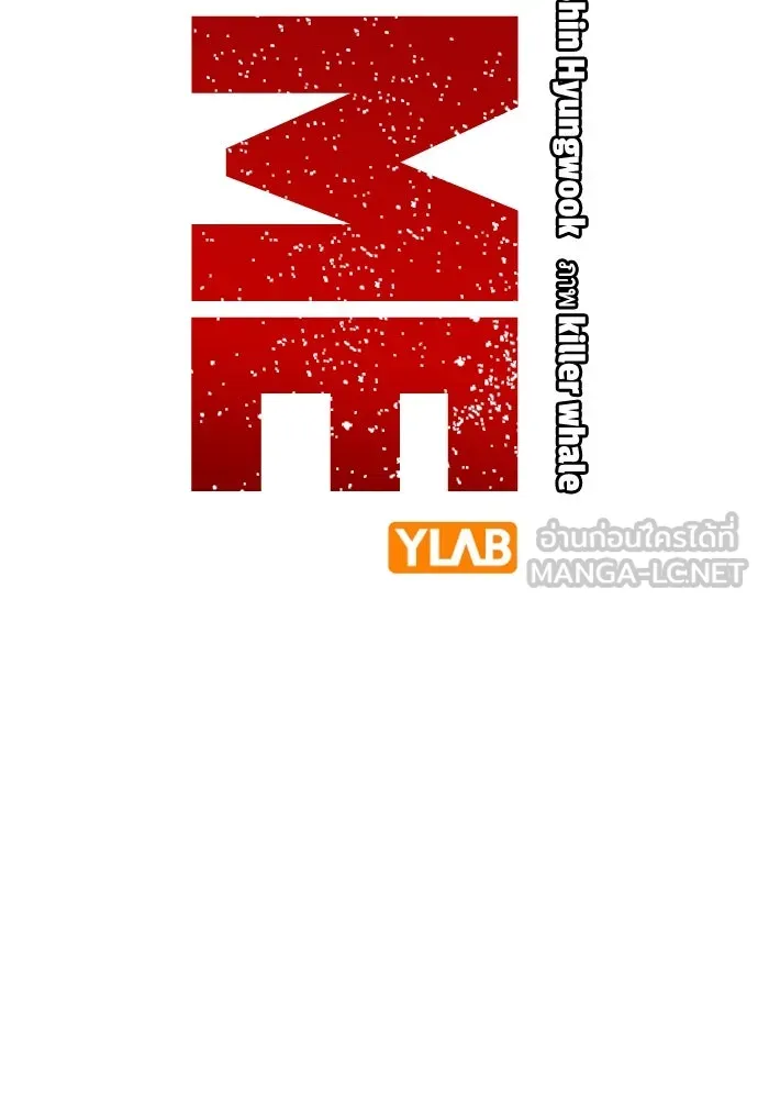 King Game ตอนที่ 64 ผมมาช่วยแล้วครับ รูปที่ 3