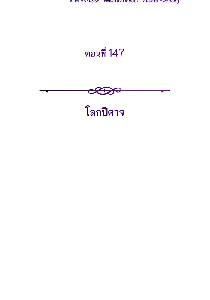 จอมเวทเกิดใหม่ในรอบ 66666 ปี ตอนที่ 147 รูปที่ 31