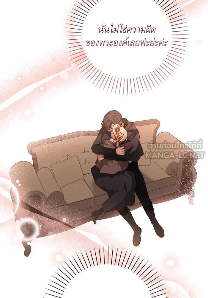 เกิดใหม่คราวนี้ ขอเป็นคนดีดูสักครั้ง ตอนที่ 34 รูปที่ 66