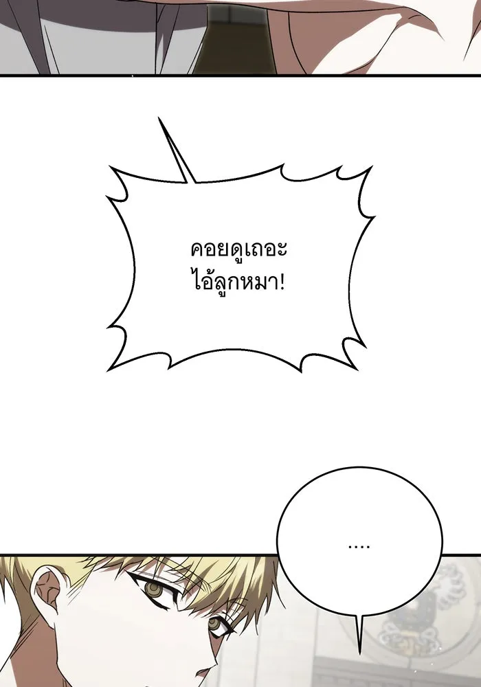 แกล้งตายให้หายแค้น ตอนที่ 7 รูปที่ 115