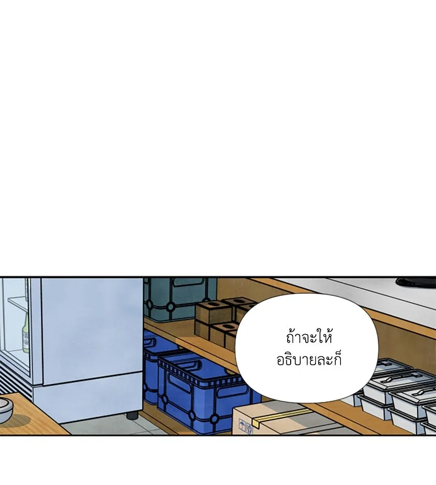 เหตุผลของคนไม่อยากอยู่ ตอนที่ 82 รูปที่ 65