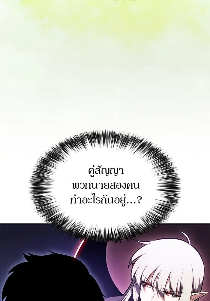 ผู้เล่นหน้าใหม่เลเวลแมกซ์ ตอนที่ 205 มาสเตอร์ฝึกสัตว์ (3) รูปที่ 58