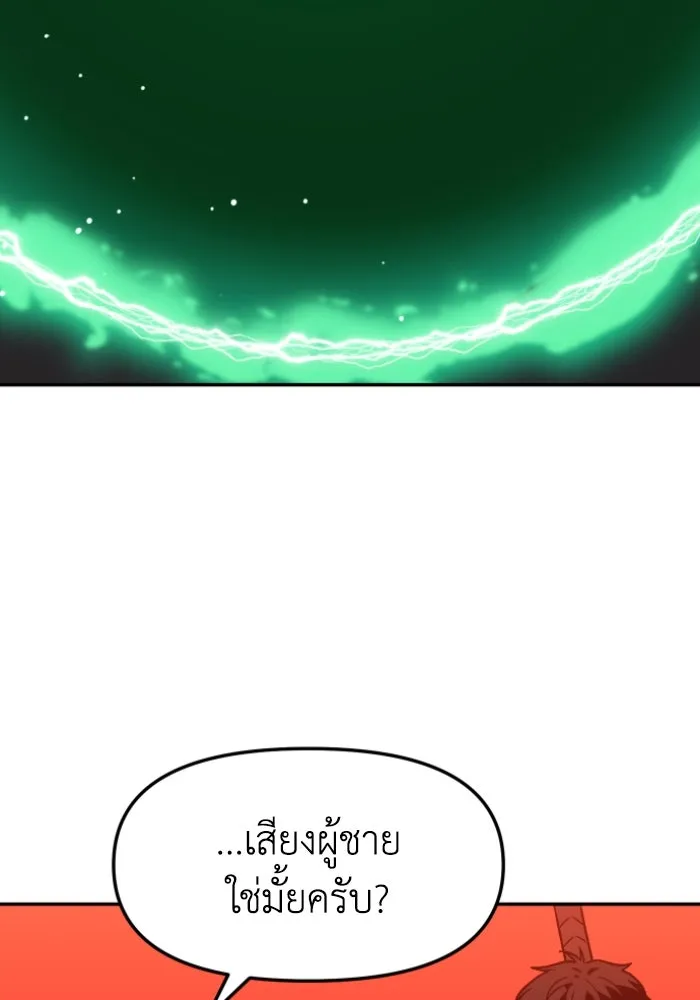 อดีตบอสหอคอย ตอนที่ 2 รูปที่ 113