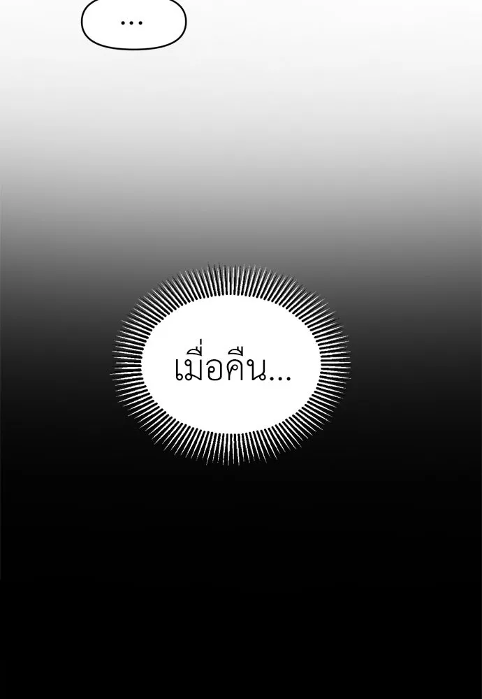 ปรารถนารักอันงดงาม ตอนที่ 52 รูปที่ 26