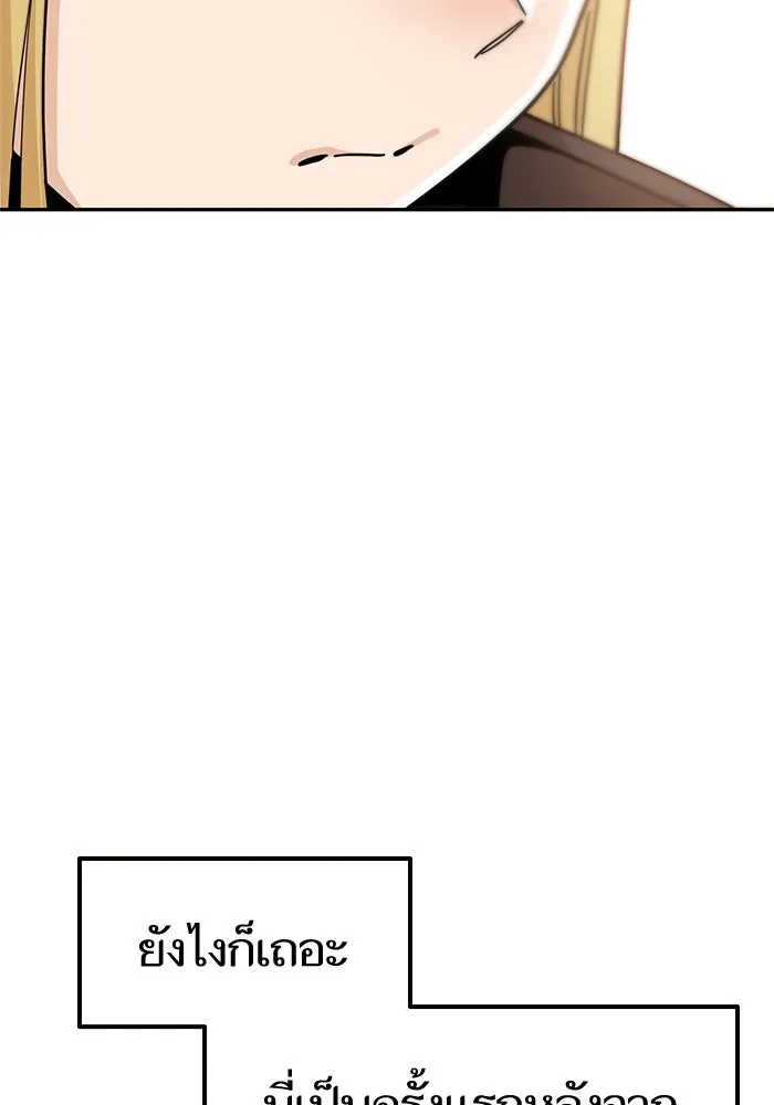 โชคชะตานำพารัก ตอนที่ 13 พูดจาไร้สาระ รูปที่ 98
