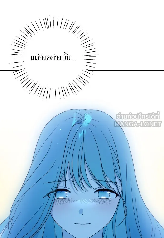 เลดี้มินต์ ตอนที่ 38 รูปที่ 21