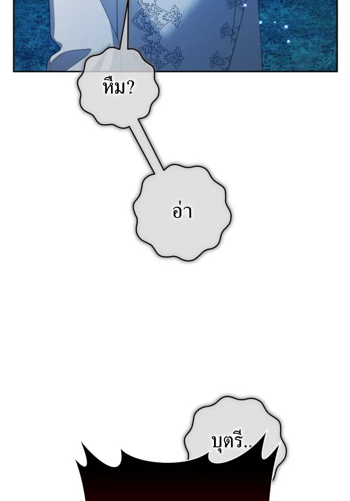 ชิงชีวิตพลิกลิขิตชะตา ตอนที่ 134. ผู้ช่วยเหลือปรากฎตัว รูปที่ 182