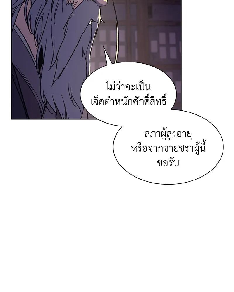 เกิดอีกทีเป็นว่าที่ประมุขลัทธิมาร ตอนที่ 8 รูปที่ 77