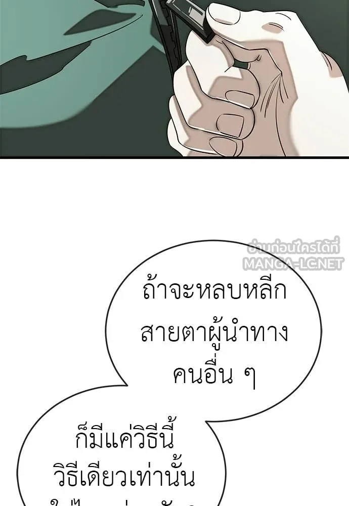 ยมราชลงทัณฑ์ ตอนที่ 127 รูปที่ 112