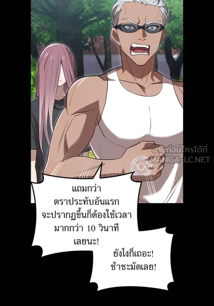 ฮันเตอร์สกิลโกง ตอนที่ 52 รูปที่ 128