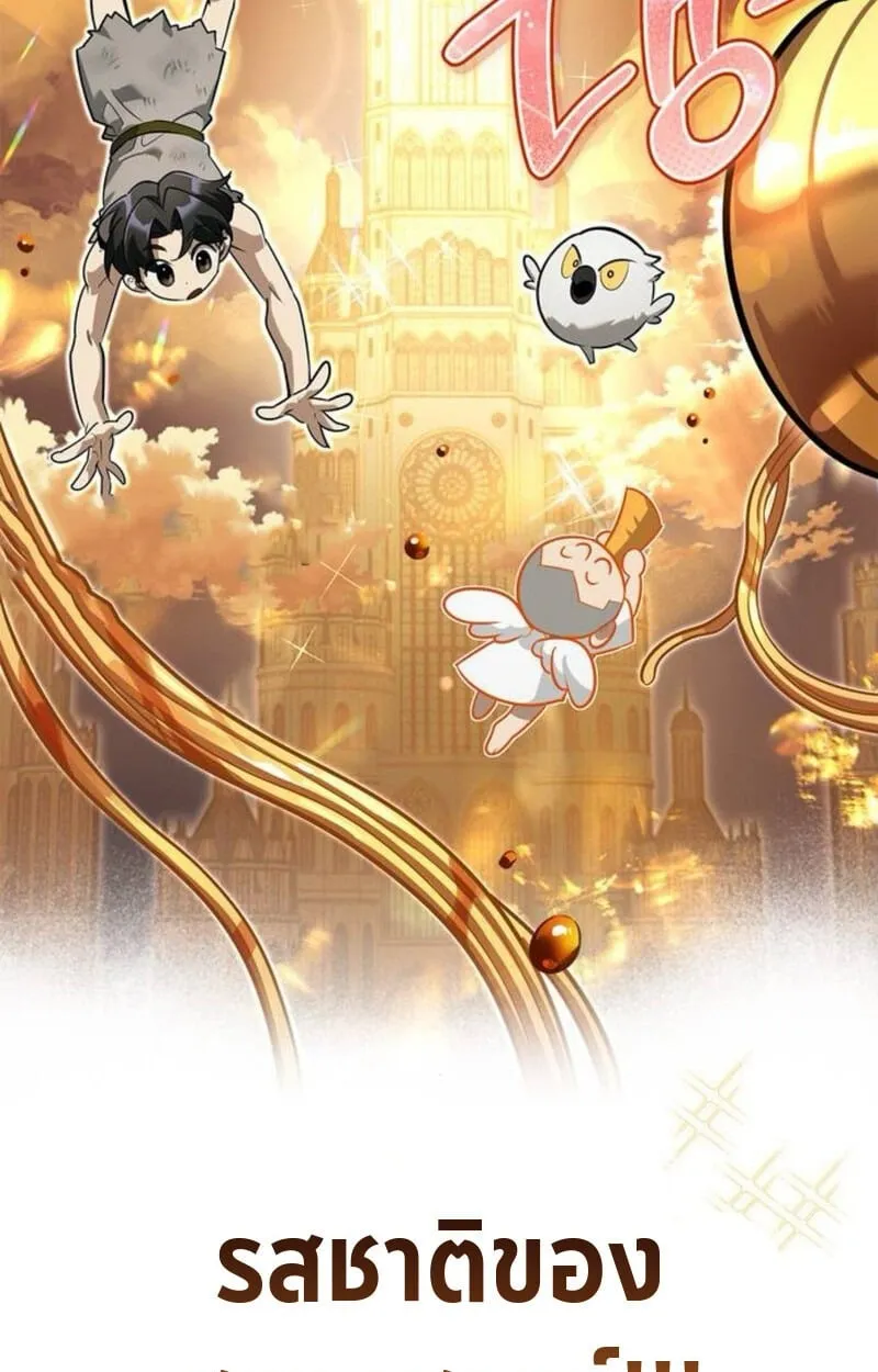 S-Class Hunter Heals with Monsters ฮ_นเตอร_ ระด_บแกร_งก_บฟาร_มมอนสเตอร_ส_ดป_วน ตอนที่ ตอนที่ 7 รูปที่ 102