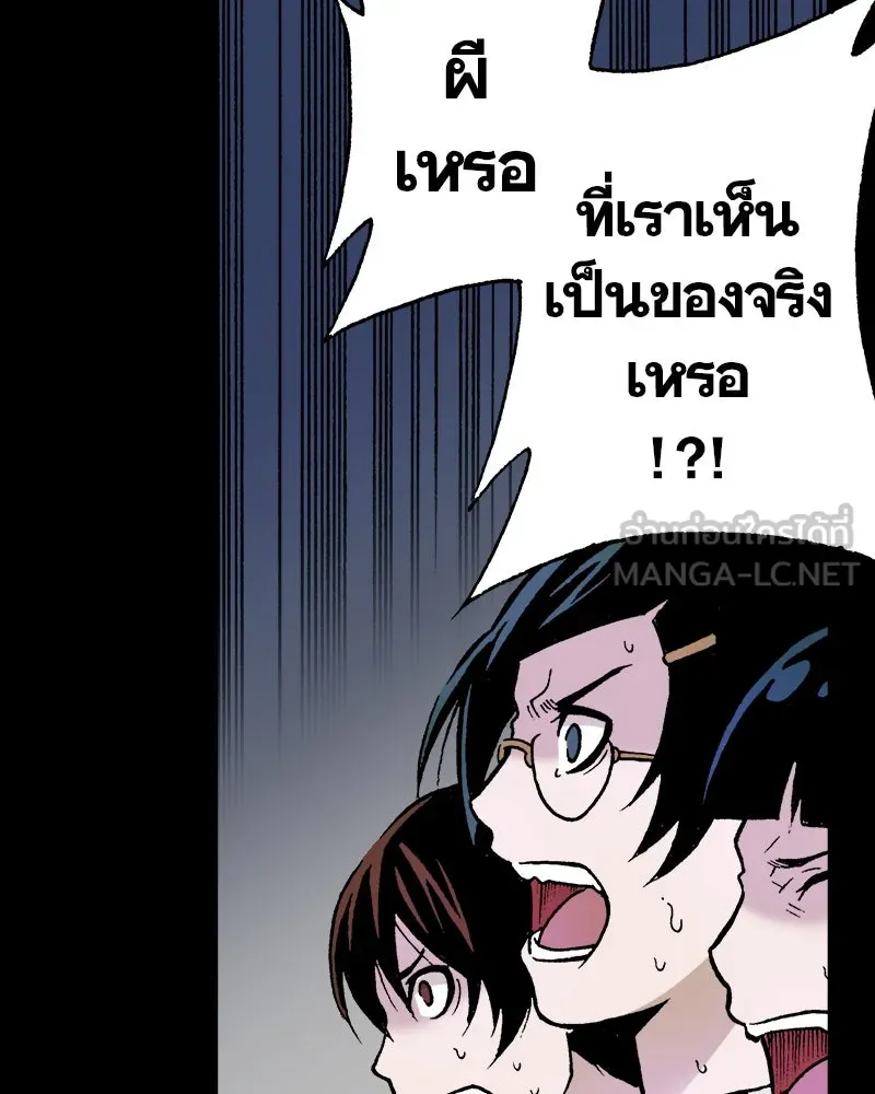 การิน BlaCX ปริศนาอาถรรพ์สีดำ ตอนที่ 30 ปราสาทผีสิงของการิน (2) รูปที่ 78