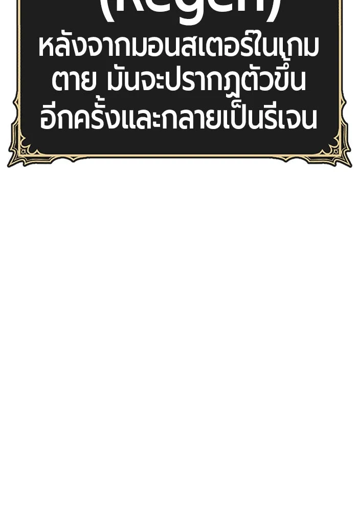 +99 ท่อนไม้พร้อมบวก ตอนที่ 12 รูปที่ 76