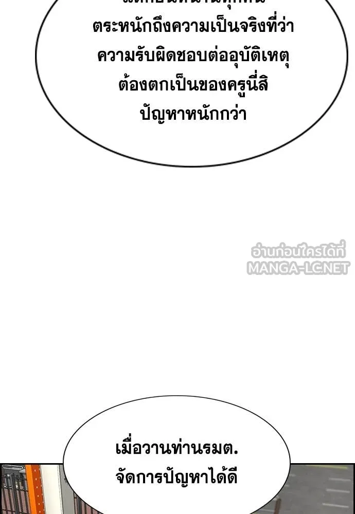 การศึกษาที่แท้จริง ตอนที่ 240 รูปที่ 35