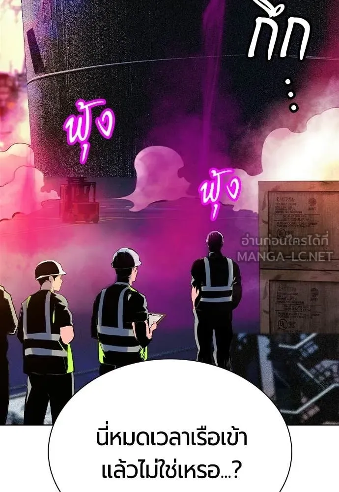 Jungle Juice ตอนที่ 192 รูปที่ 7