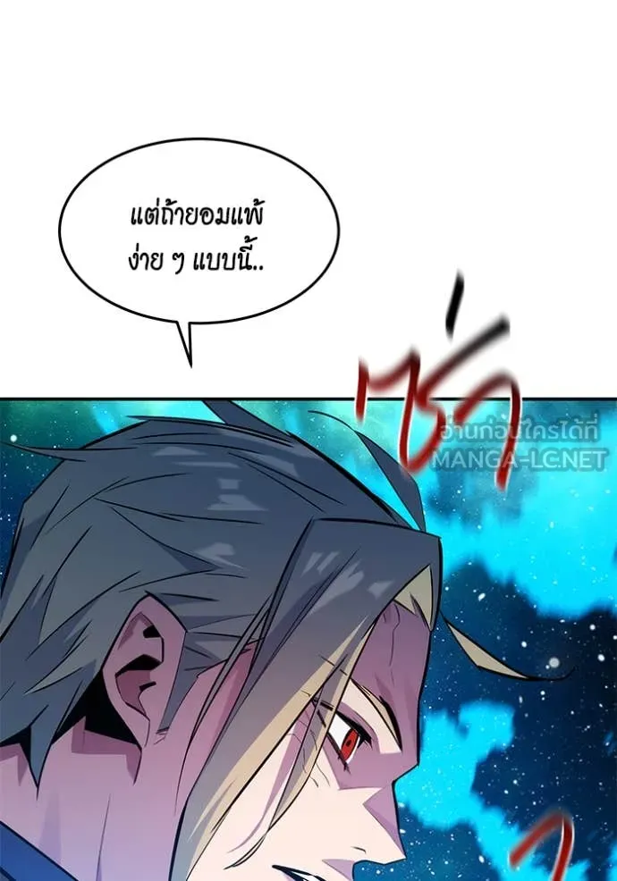 แยกร่าง ล่าอัตโนมัติ ตอนที่ 158 รูปที่ 84