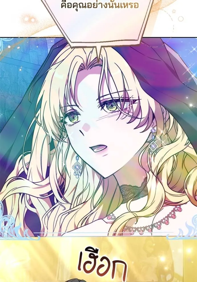 เจ้าสาวอัคนีดำ ตอนที่ 78 รูปที่ 52