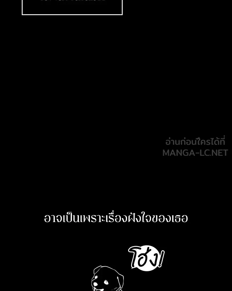 Omniscient Reader อ่านชะตาวันสิ้นโลก ตอนที่ 19 เอกลักษณ์ (6) รูปที่ 48