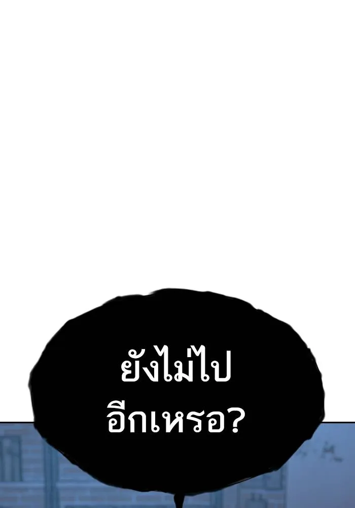 To not die ตอนที่ 9 รูปที่ 122