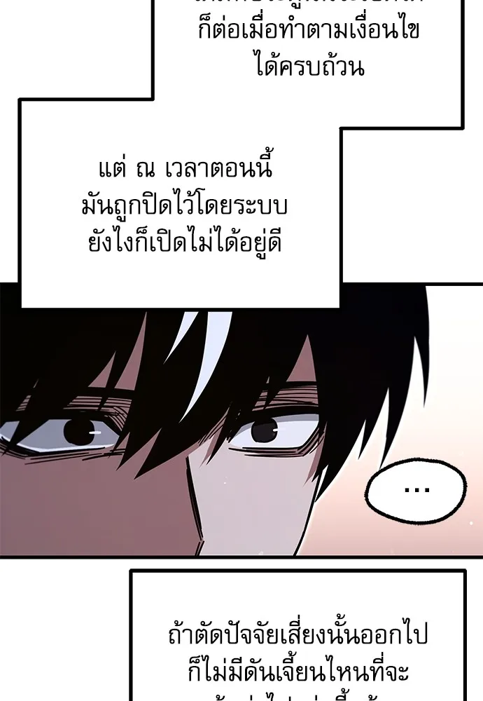 ชำแหละอะคาเดมีด้วยมีดแล่ปลา ตอนที่ 28 คราวนี้ก็ไม่ธรรมดา (3) รูปที่ 142