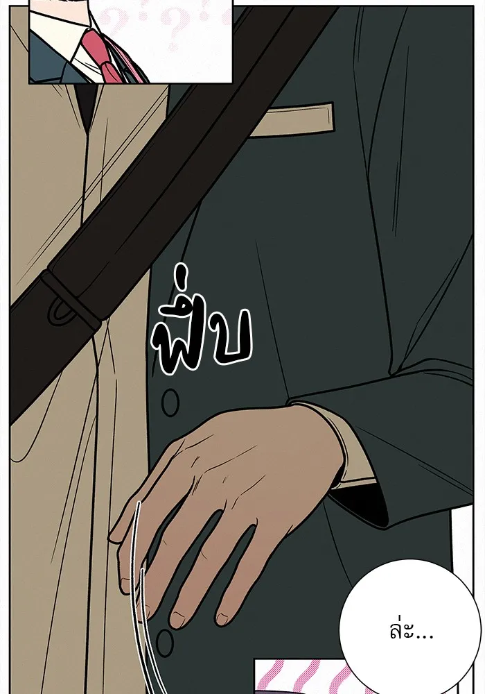 ปฏิบัติการรักวุ่นหัวใจ ตอนที่ 13 รูปที่ 11