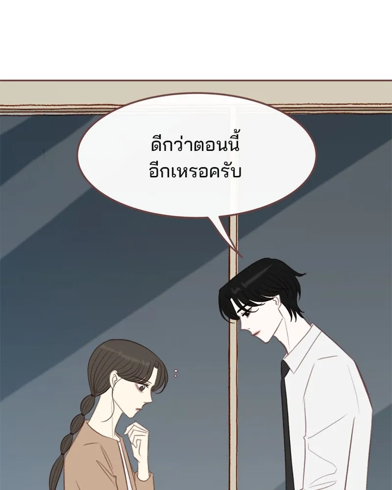 เพียงลมหนาว ตอนที่ 31 รูปที่ 46