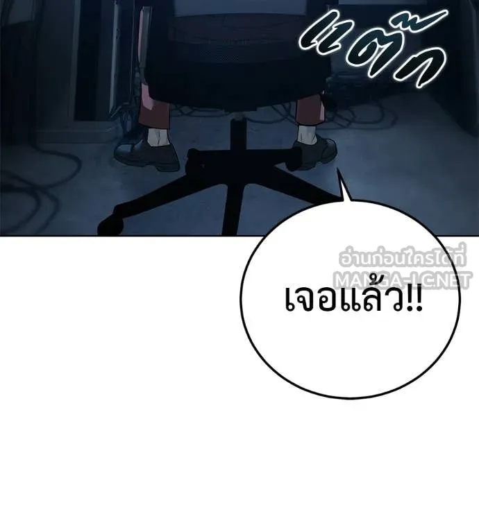 มัจจุราชชุดแดง ตอนที่ 30 รูปที่ 251