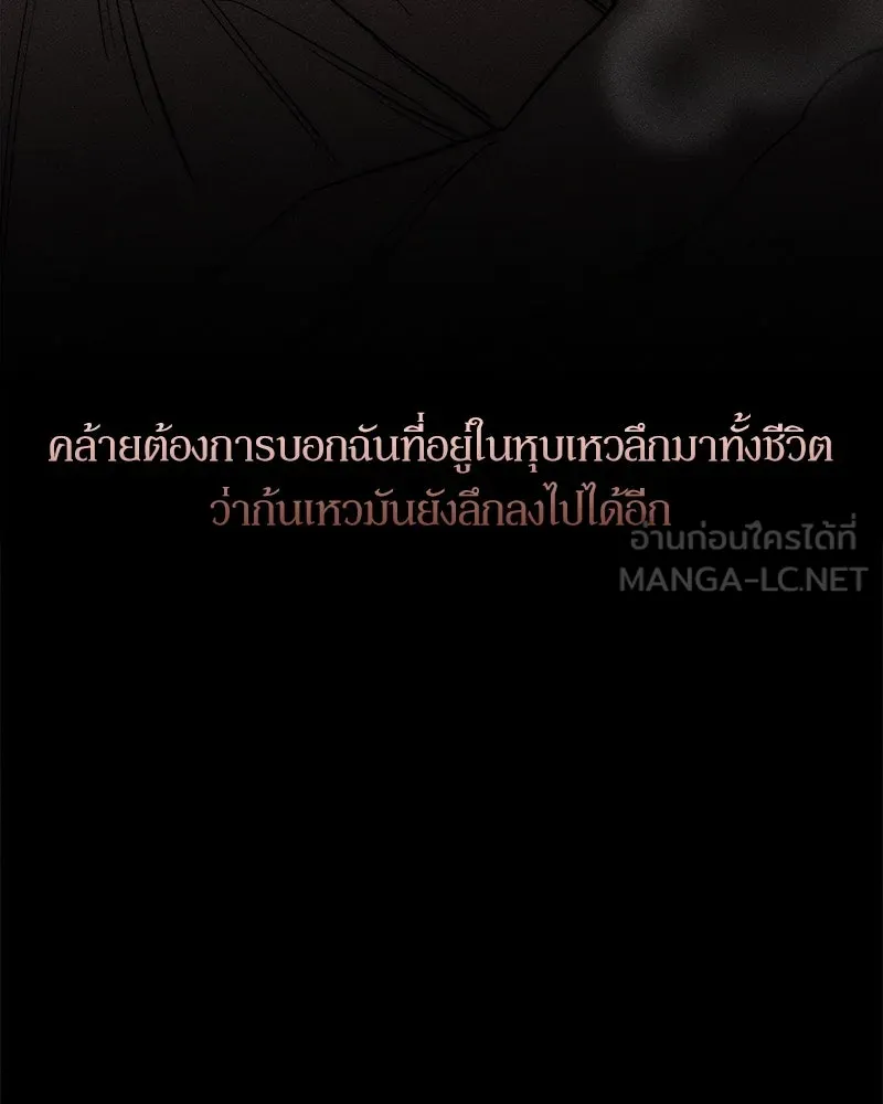 บุปผารุ่มราคะ ตอนที่ 8 รูปที่ 12